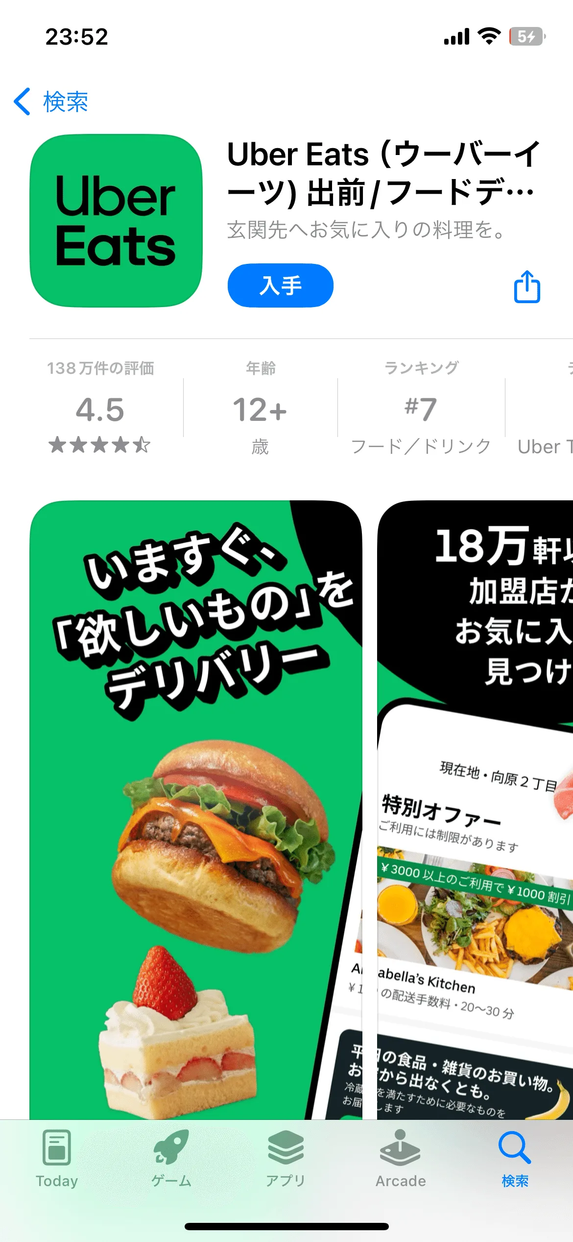プロダクトページ